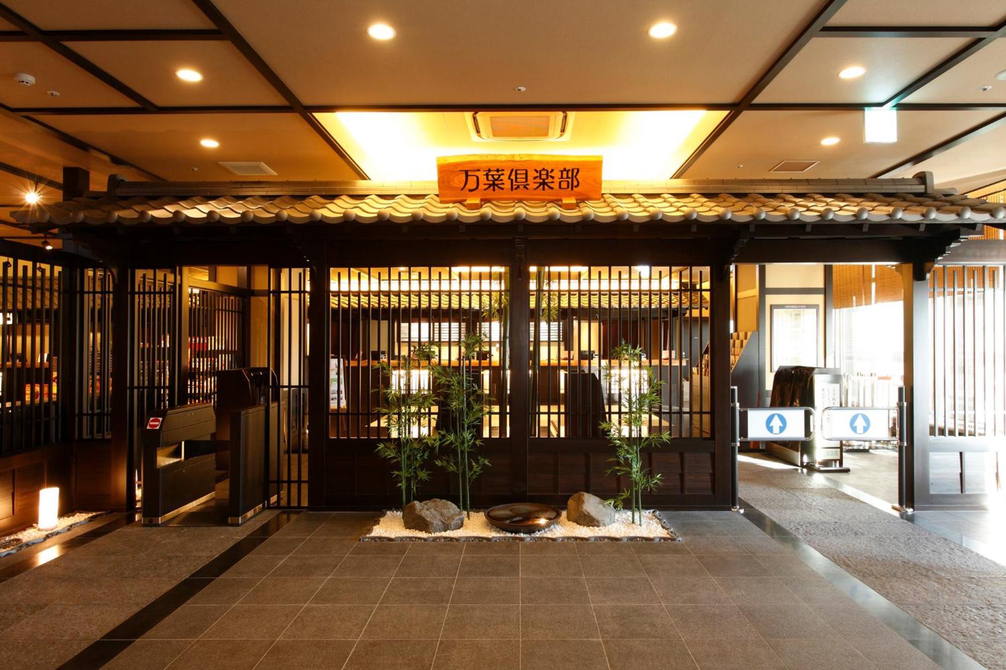 Kobe Harbor Land Onsen Manyo-Club Otel Dış mekan fotoğraf